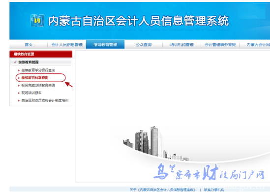 內蒙古烏蘭察布2022年中級會計職稱證書領取的通知