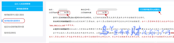 內蒙古烏蘭察布2022年中級會計職稱證書領取的通知