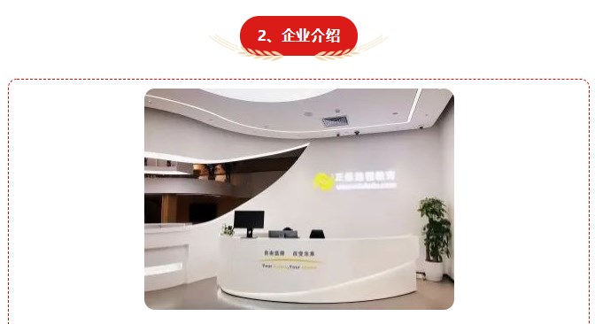 祝賀！沈陽工業大學管理學院與正保遠程教育合作簽約儀式取得圓滿成功！