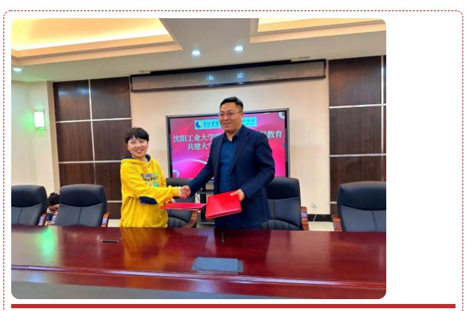 祝賀！沈陽工業大學管理學院與正保遠程教育合作簽約儀式取得圓滿成功！