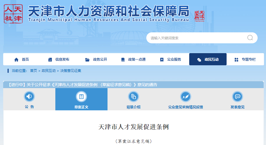 3地實行職稱證書互認