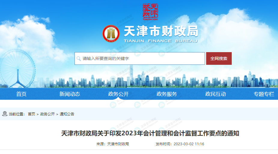 官宣！“新”中級(jí)會(huì)計(jì)證書(shū)來(lái)了！