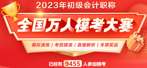 名副其實“萬人”?？?各路初級考生趕來參賽 快與全國考友一較高下！