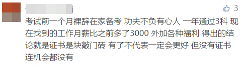 2024年中級會計證書值得考嗎？帶你了解其含金量！