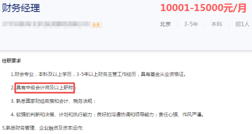 2024年中級會計證書值得考嗎？帶你了解其含金量！