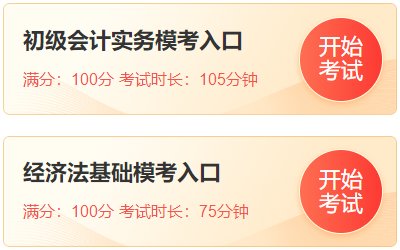 名副其實“萬人”模考 各路初級考生趕來參賽 快與全國考友一較高下！
