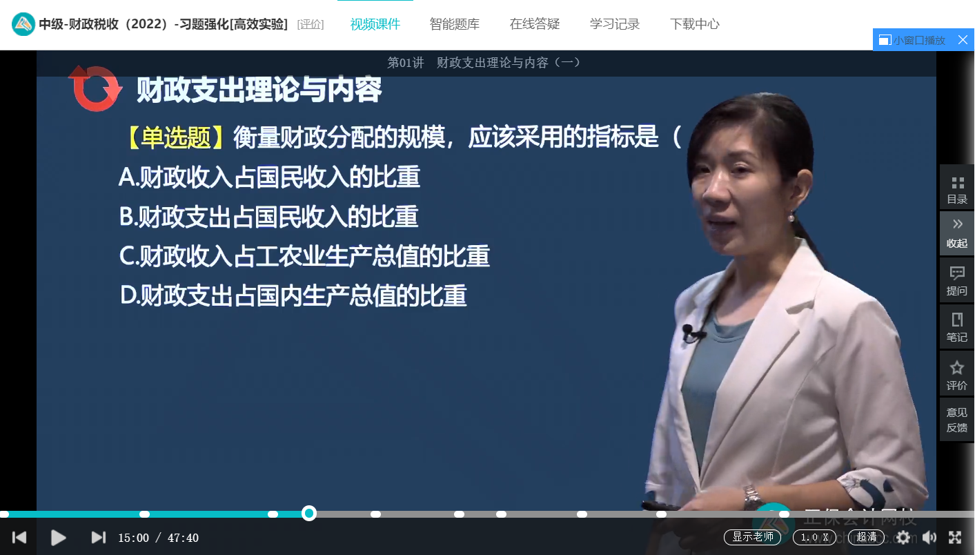 中級經濟師《財政稅收》試題回憶：財政支出規模的衡量指標