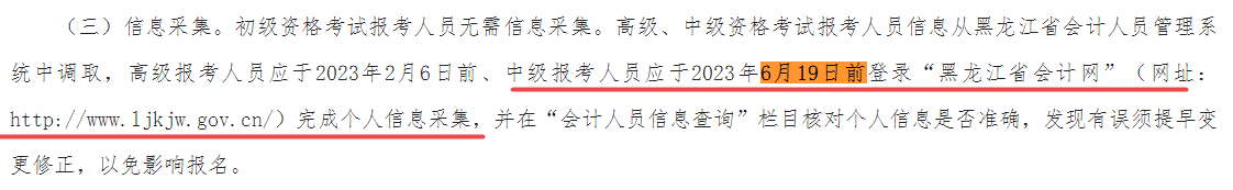 一地明確：不符合中級會計報考條件 即使考試通過成績也無效！