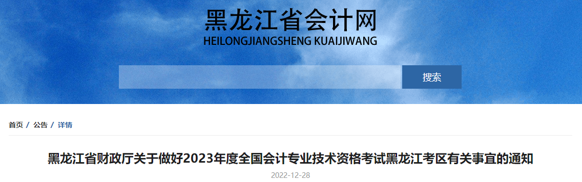 一地明確：不符合中級會計報考條件 即使考試通過成績也無效！