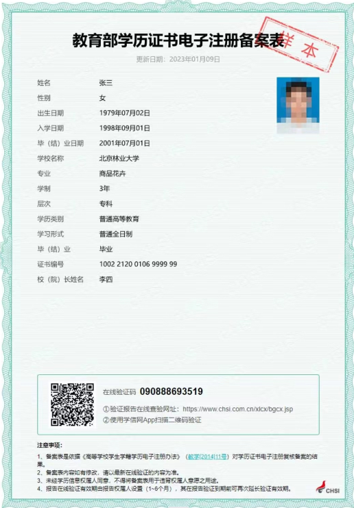 遼寧遼陽2022中級審計證書發放公告