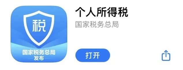 2022年度個稅匯算清繳前，這幾個事項要注意