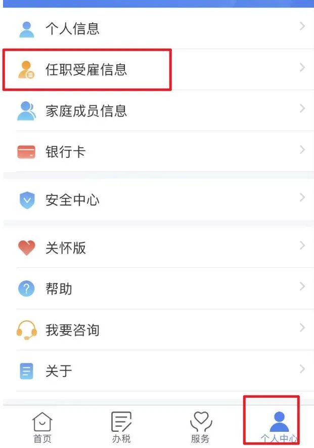 2022年度個稅匯算清繳前，這幾個事項要注意