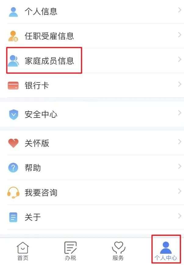 2022年度個稅匯算清繳前，這幾個事項要注意