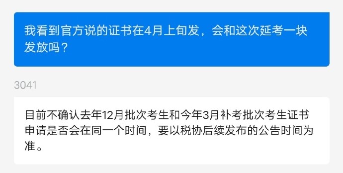 證書是否一同發放暫不確定