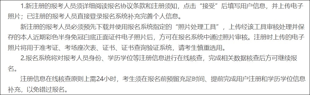 2023年初中級(jí)經(jīng)濟(jì)師報(bào)名賬號(hào)需要提前注冊(cè)嗎？