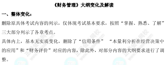 2023年中級會計考試重點有哪些？如何應對考試？