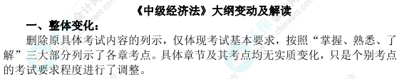 2023年中級會計考試重點有哪些？如何應對考試？