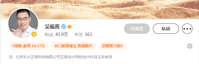 初級(jí)《百考題》現(xiàn)貨速發(fā) 立享6.8折！主編吳福喜、張穩(wěn)直播時(shí)間安排