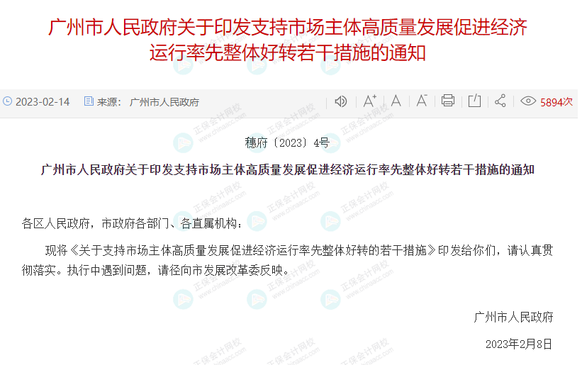 官方明確：社保降費，個人和企業(yè)都可享受！