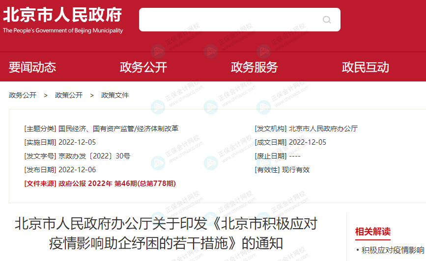 官方明確：社保降費，個人和企業(yè)都可享受！