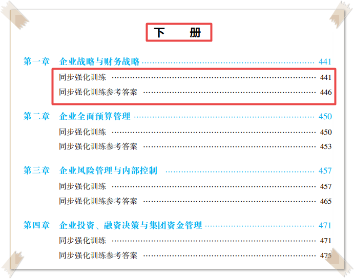 高會(huì)考試務(wù)必帶這本書進(jìn)考場(chǎng)！