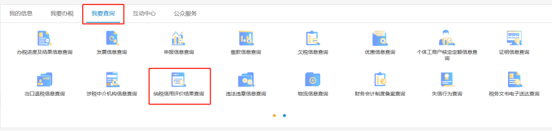 好消息！新設(shè)立納稅人可申請(qǐng)納稅信用復(fù)評(píng)！