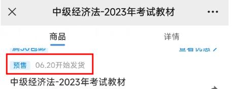 中級會計教材發布推遲？