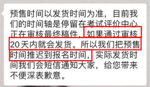 中級會計教材發布推遲？