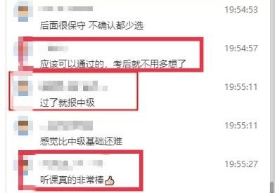 學員反饋：很喜歡馮冬梅老師的課，通俗易懂，過了就報中級！