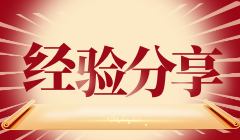 基金從業資格考試備考小訣竅看這里！
