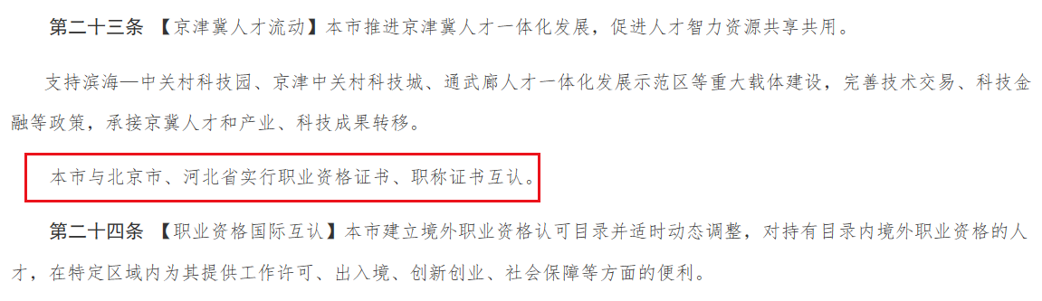 CPA證書一證多用！！