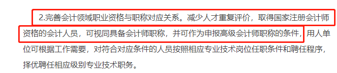 CPA證書一證多用！！