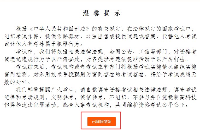 河南中級經濟師補考準考證打印流程