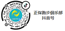 【共創輝煌】正保教育跑步俱樂部重大突破頒獎典禮