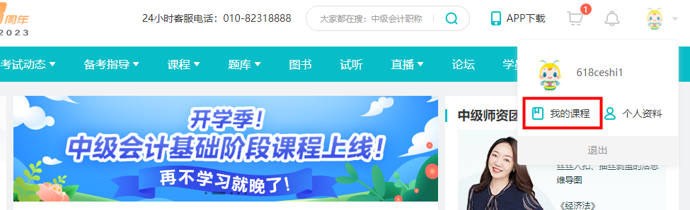 沒有中級會計教材應(yīng)該怎么學(xué)習(xí)？