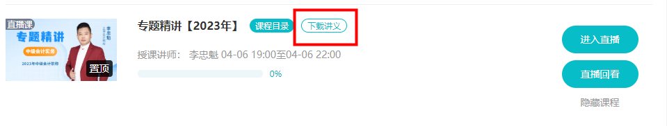 沒有中級會計教材應(yīng)該怎么學(xué)習(xí)？