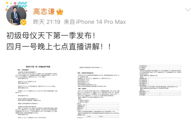 【題目下載】高志謙《初級會(huì)計(jì)實(shí)務(wù)》母題——非現(xiàn)金資產(chǎn)專題