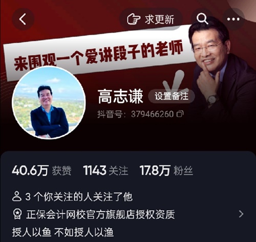 重磅預告！高志謙初級《初級會計實務》母儀天下4月1日直播開刷！