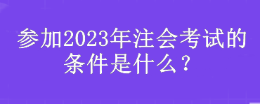 預習