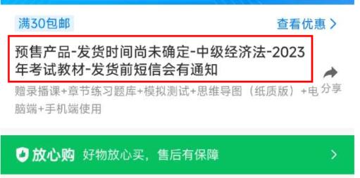 2023年中級會計基礎(chǔ)專業(yè)課程已全部開通！