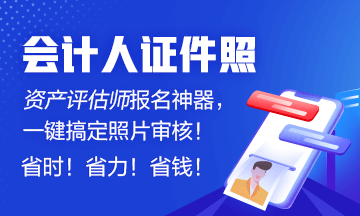 2023年資產評估師報名入口開通了嗎？