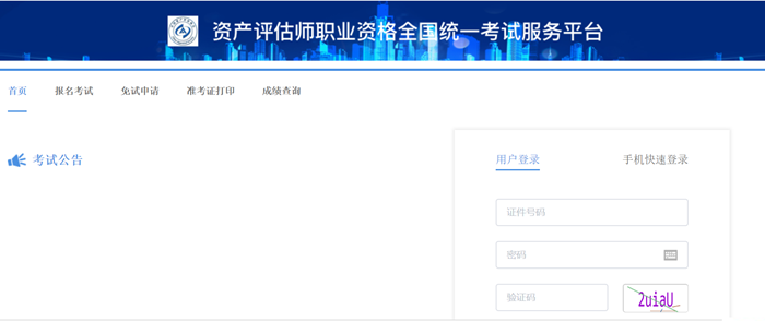 2023資產評估師報名條件是什么啊？