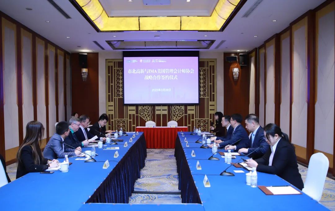 IMA與市北高新集團達成白金級戰略合作伙伴關系