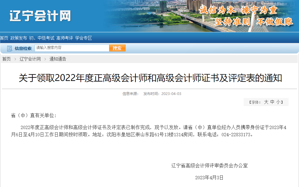 高會領證！兩地財政廳通知！