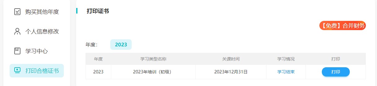 荊州3