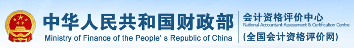 2022年內蒙古呼和浩特初級會計合格證領取通知