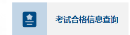 2022年內蒙古呼和浩特初級會計合格證領取通知