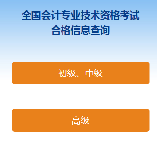 2022年內蒙古呼和浩特初級會計合格證領取通知