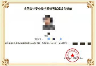 2022年內蒙古呼和浩特初級會計合格證領取通知