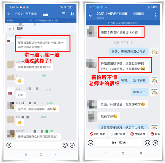 初級會計VIP老師講的很細